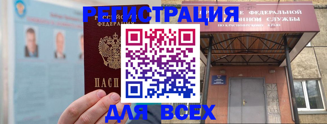 прописка ребенка в Александровске-Сахалинском