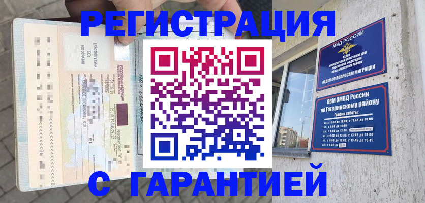 временная регистрация 2025 в Александровске-Сахалинском