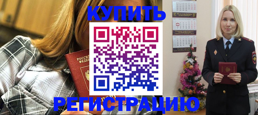 временная регистрация законно в Александровске-Сахалинском