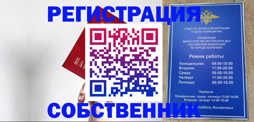 временная регистрация в квартире в Александровске-Сахалинском