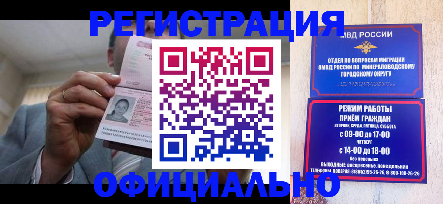 временная регистрация адрес в Александровске-Сахалинском