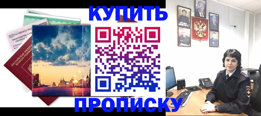 где прописаться в Александровске-Сахалинском