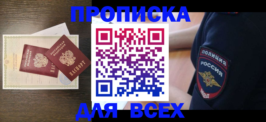 временная регистрация поиск в Александровске-Сахалинском